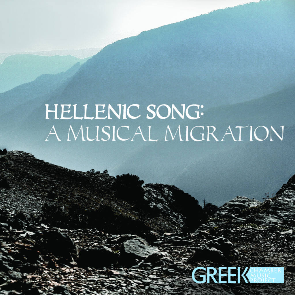 Hellenic Song: A Musical Migration